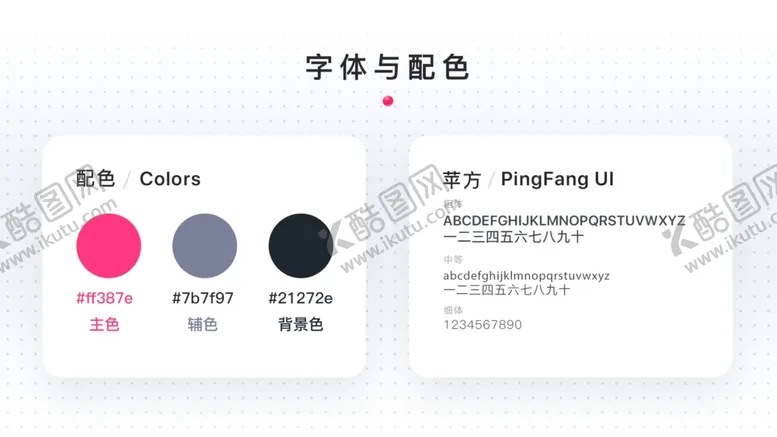 编号：89527005060356147343【酷图网】源文件下载-作品集UI模板素材背景