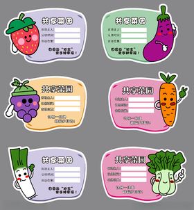 共享菜园提示牌