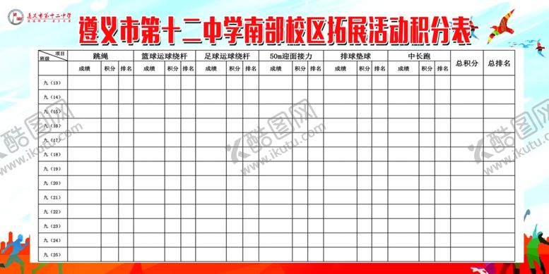 编号：13484305182119085111【酷图网】源文件下载-积分表
