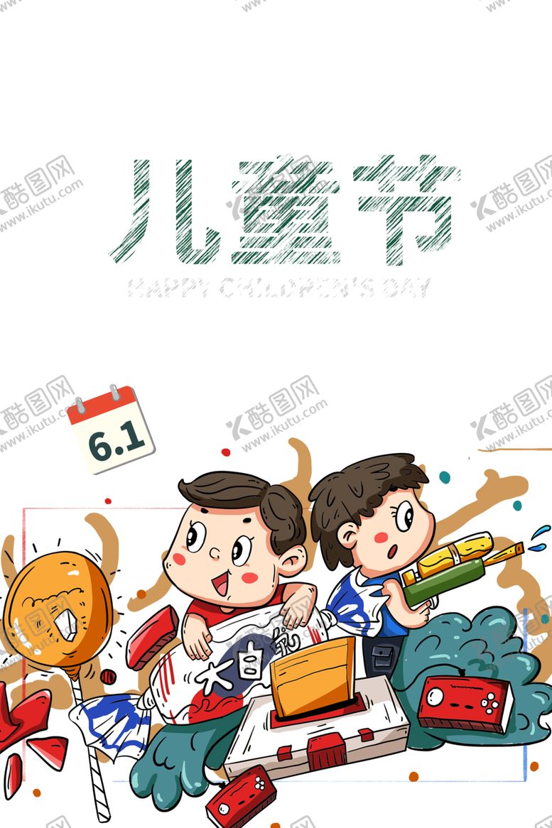 编号：83816809181552353812【酷图网】源文件下载-儿童节免抠元素