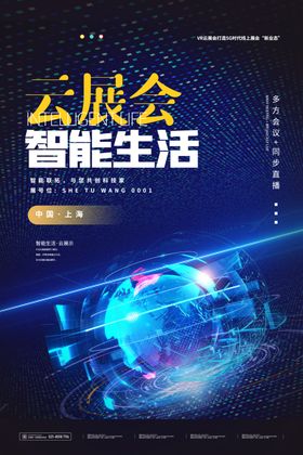 智能生活