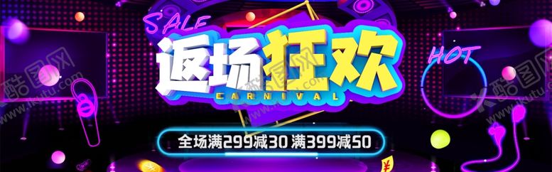 编号：41846509290040221271【酷图网】源文件下载-618广告