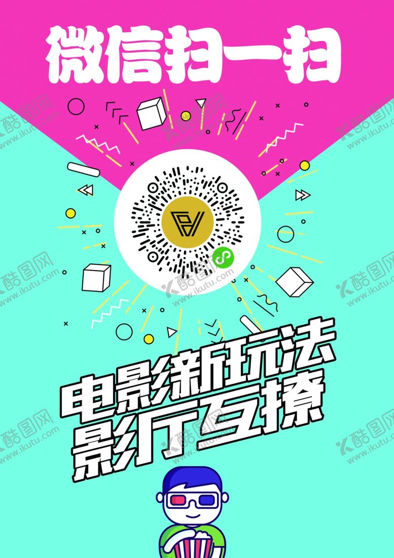 编号：48825309260208546039【酷图网】源文件下载-电影院微信小程序