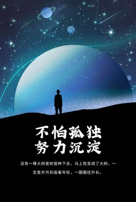 努力奋斗企业年会活动宣传素材