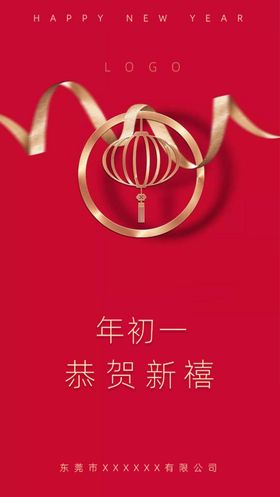 春节图片