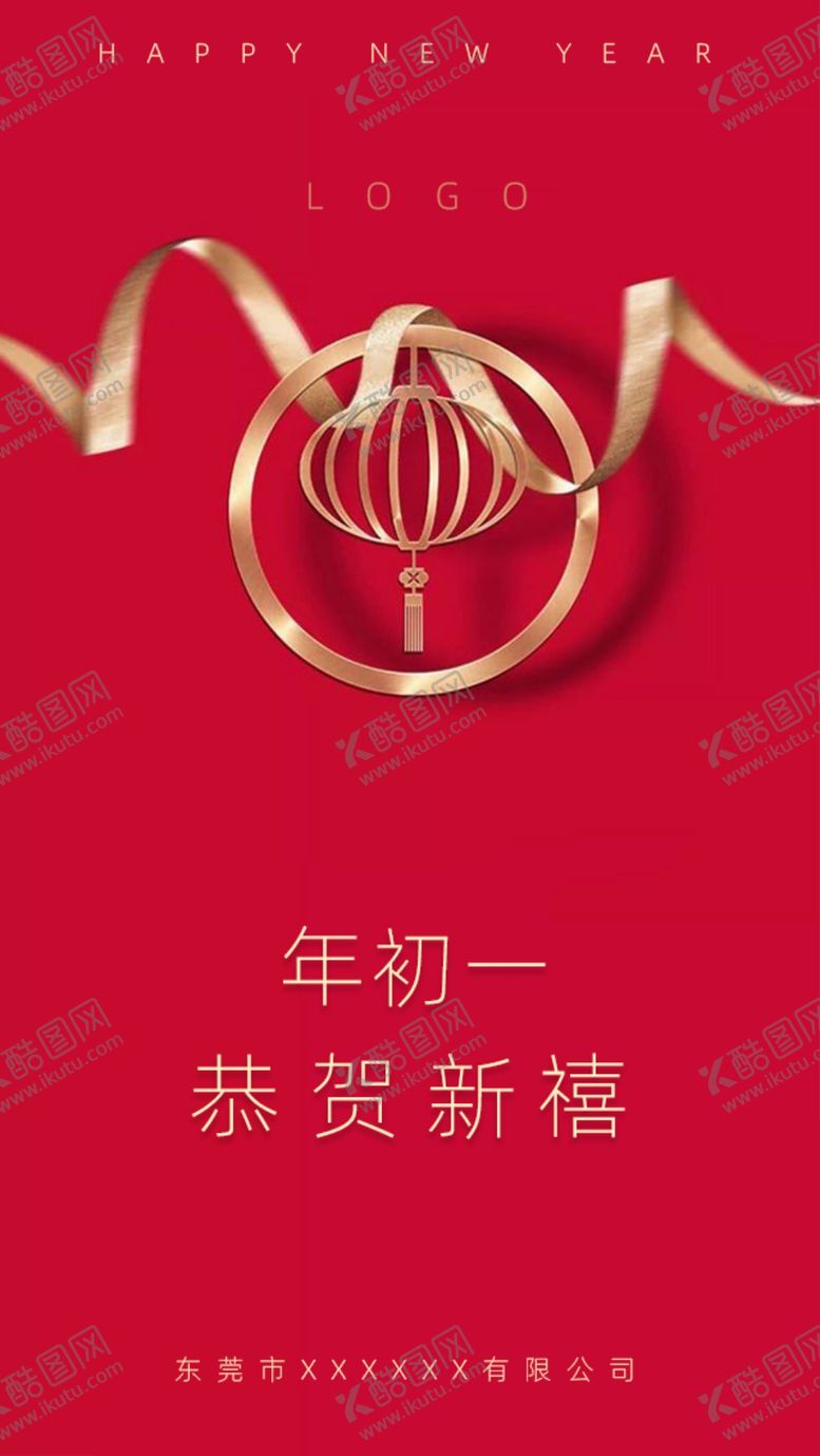 编号：72218807042025288480【酷图网】源文件下载-春节图片