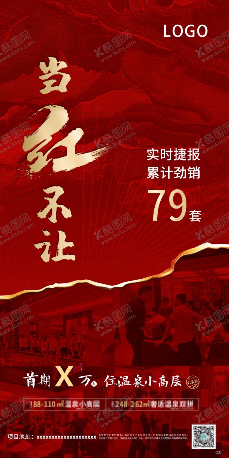 编号：82457709272004062983【酷图网】源文件下载-热销