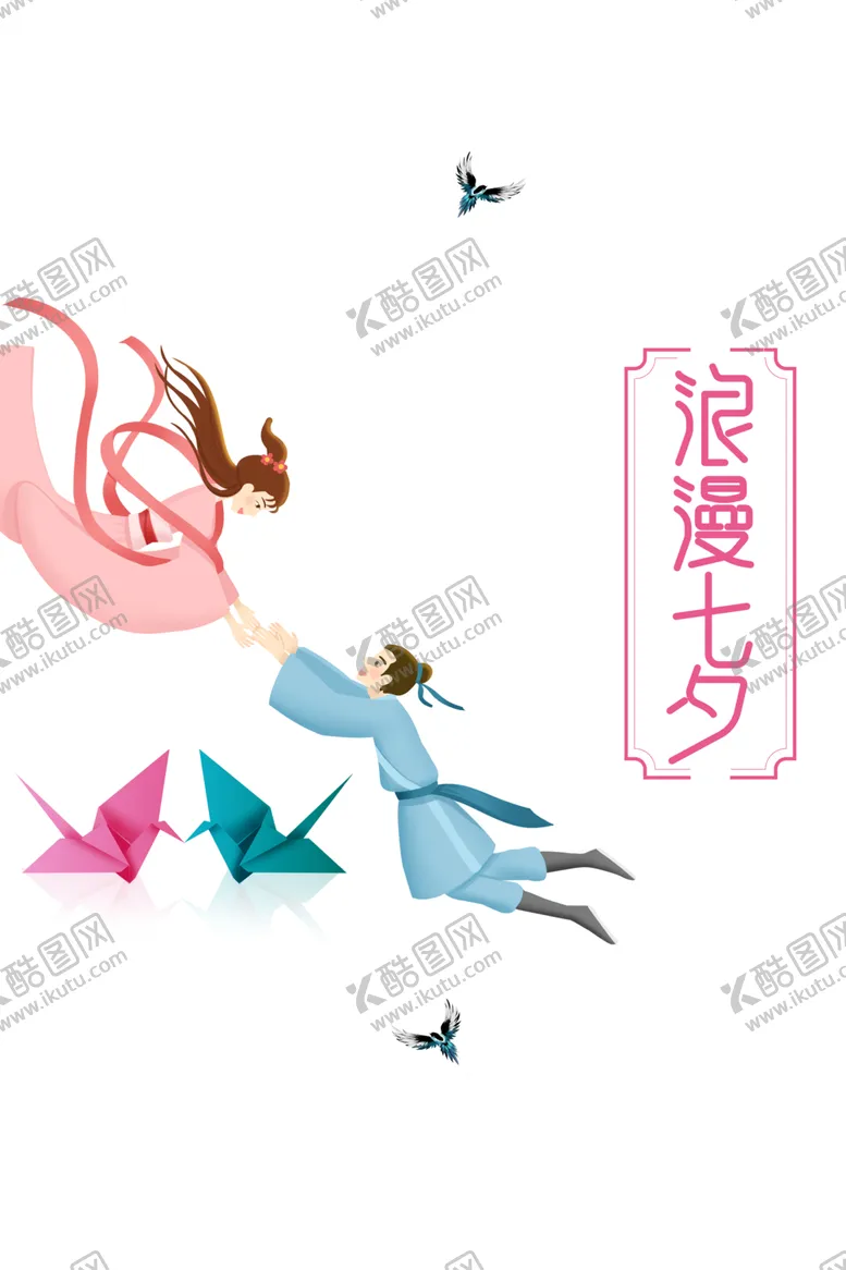 编号：21619407012302086258【酷图网】源文件下载-七夕背景素材