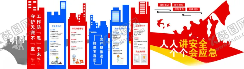 编号：70636901050119192791【酷图网】源文件下载-公司文化墙广告宣传展示