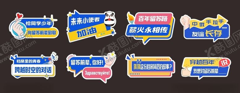 编号：57427609160246423234【酷图网】源文件下载-留学手举牌标识牌