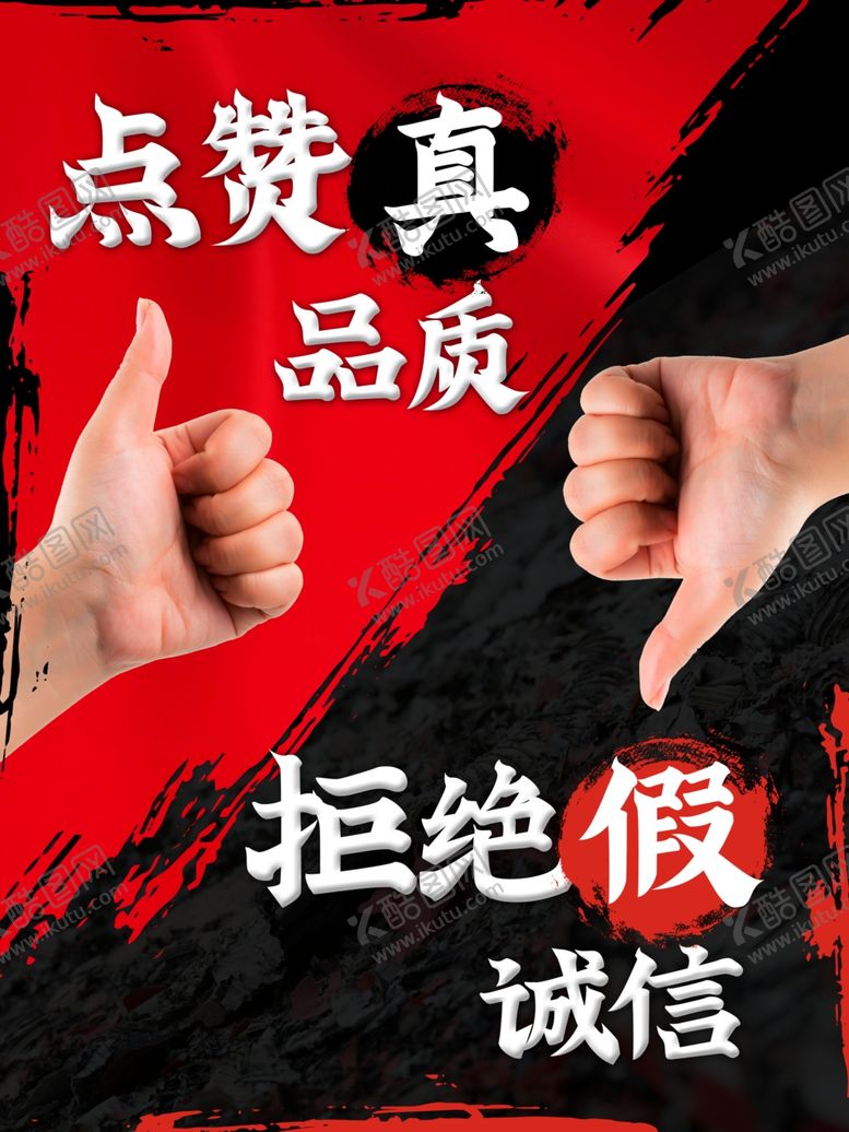 编号：71620809250739534665【酷图网】源文件下载-诚信315