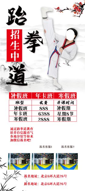 跆拳道