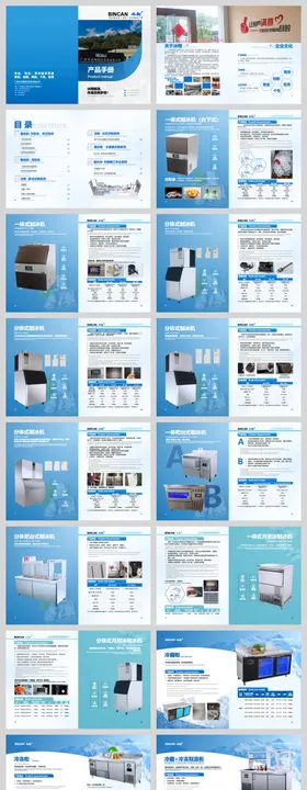 商务风产品介绍画册