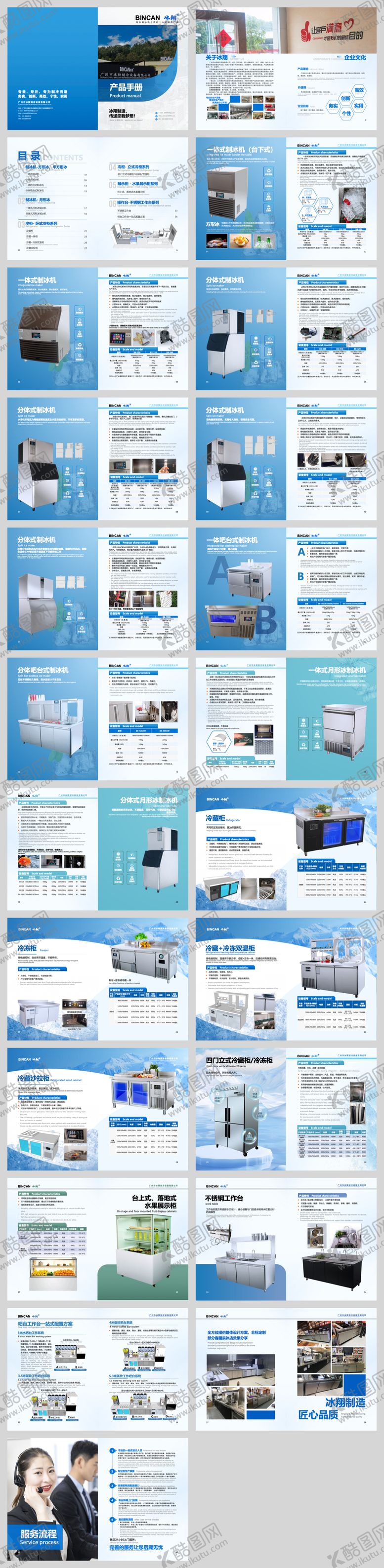 编号：25619311241244505137【酷图网】源文件下载-商务风产品介绍画册