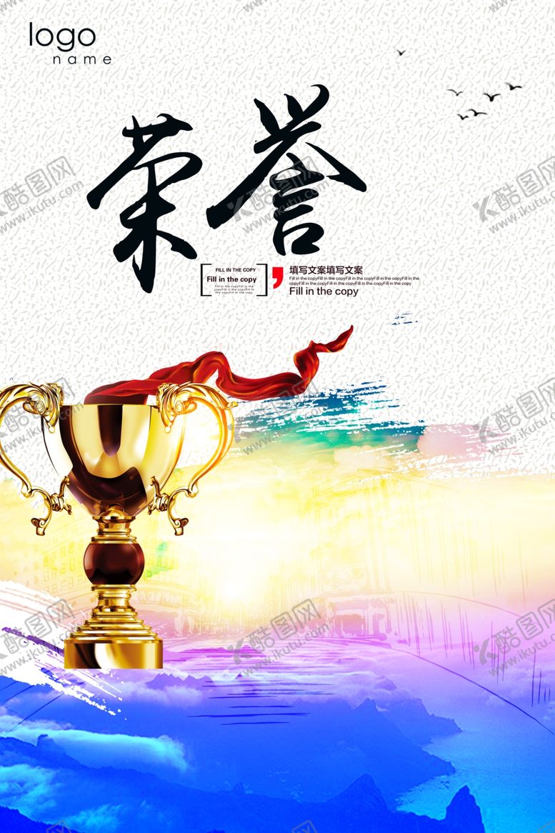 编号：86181407132147331850【酷图网】源文件下载-励志海报