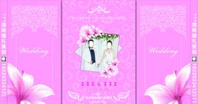 婚礼