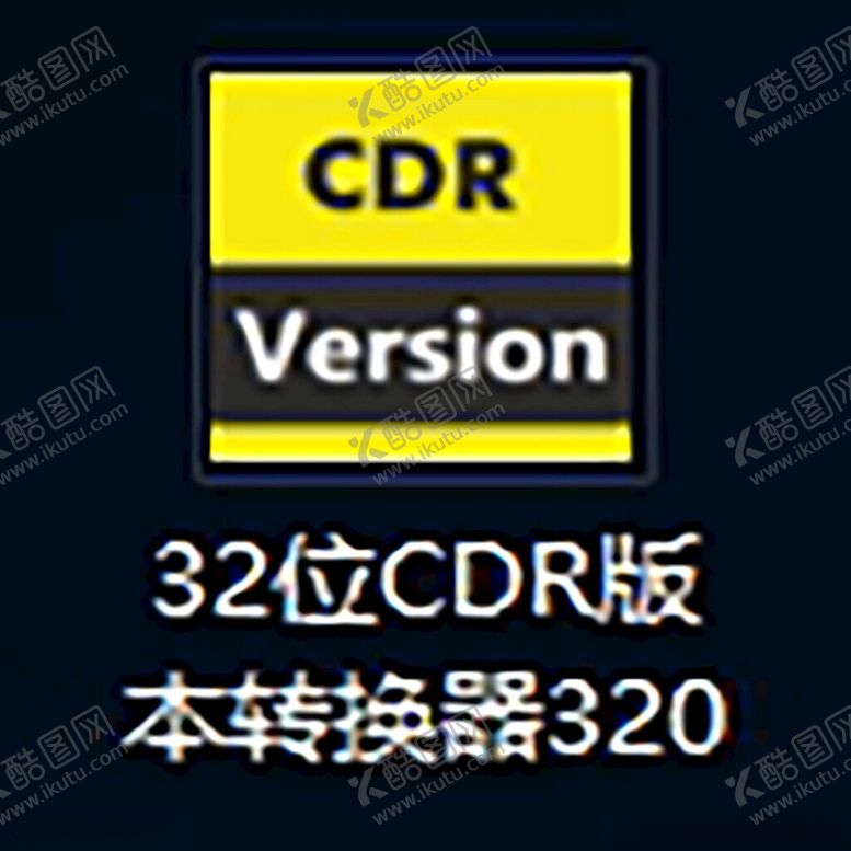 编号：54514601310545238363【酷图网】源文件下载-32位CDR版本转换器320