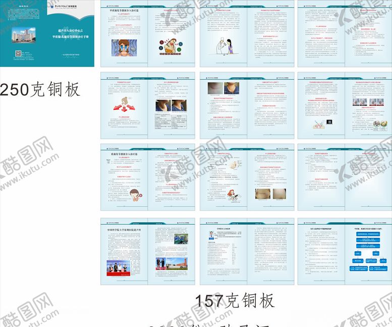 编号：54438109161546199349【酷图网】源文件下载-甲状腺册子