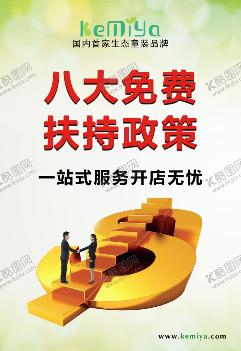 编号：34282006232128073562【酷图网】源文件下载-扶持政策