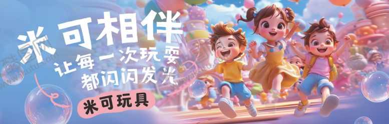 编号：24668005240023255404【酷图网】源文件下载-相伴儿童欢乐时光