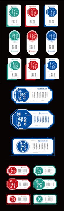 校园中式文化墙