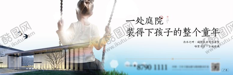 编号：48023910230632331715【酷图网】源文件下载-园林微信