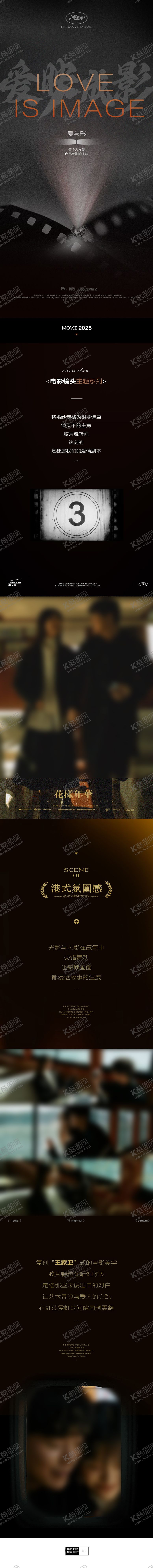 编号：96572706301706018811【酷图网】源文件下载-电影感婚纱长图 