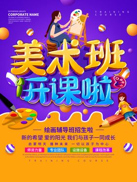培训班