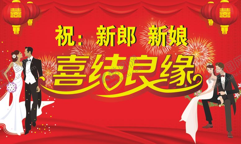 编号：23520910232318312954【酷图网】源文件下载-婚庆背景