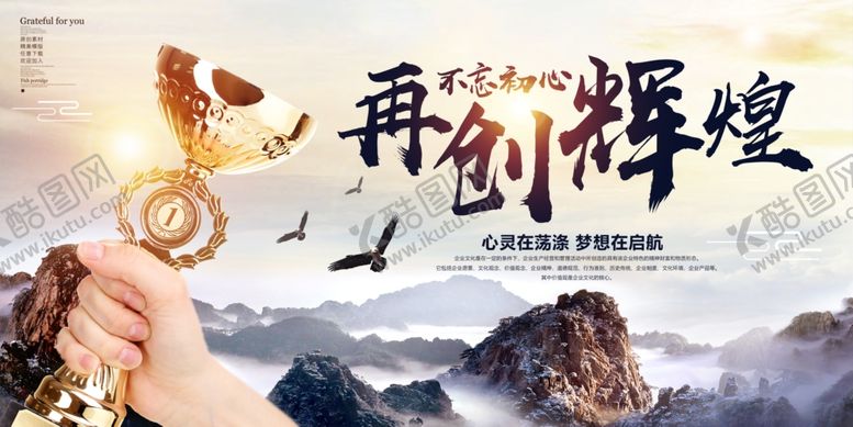 编号：96140410272340599165【酷图网】源文件下载-企业文化