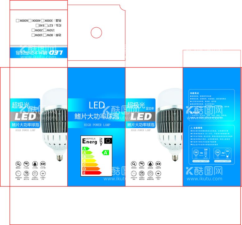 编号：42518009270310072938【酷图网】源文件下载-LED灯泡包装盒展开平面图