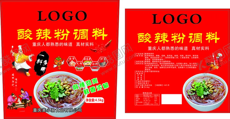 编号：97148310222227168876【酷图网】源文件下载-酸辣粉调料