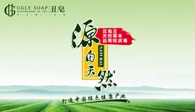 洁面皂