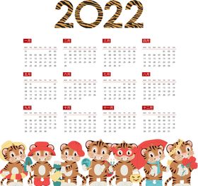 2022虎年卡通手绘日历