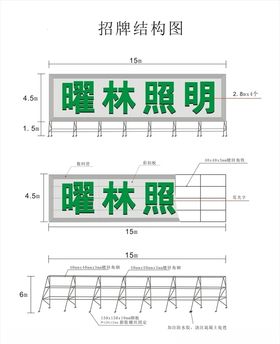 楼顶广告架