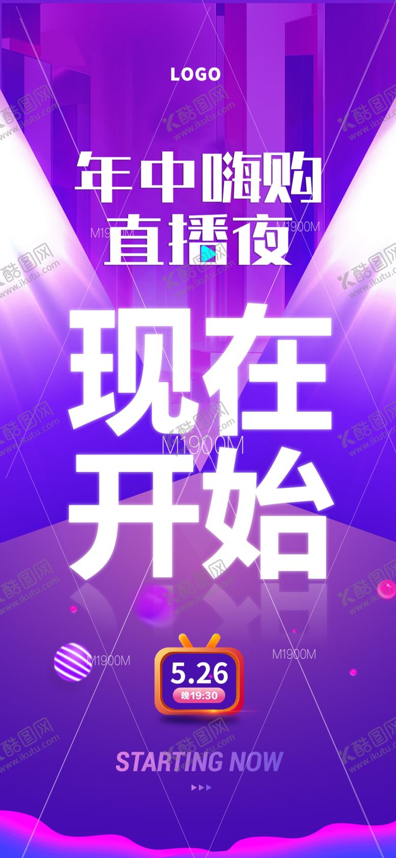 编号：76893209180224227560【酷图网】源文件下载-直播倒计时