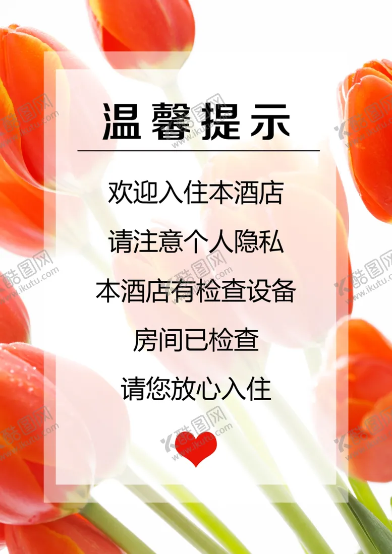 编号：48472502240538065697【酷图网】源文件下载-温馨提示