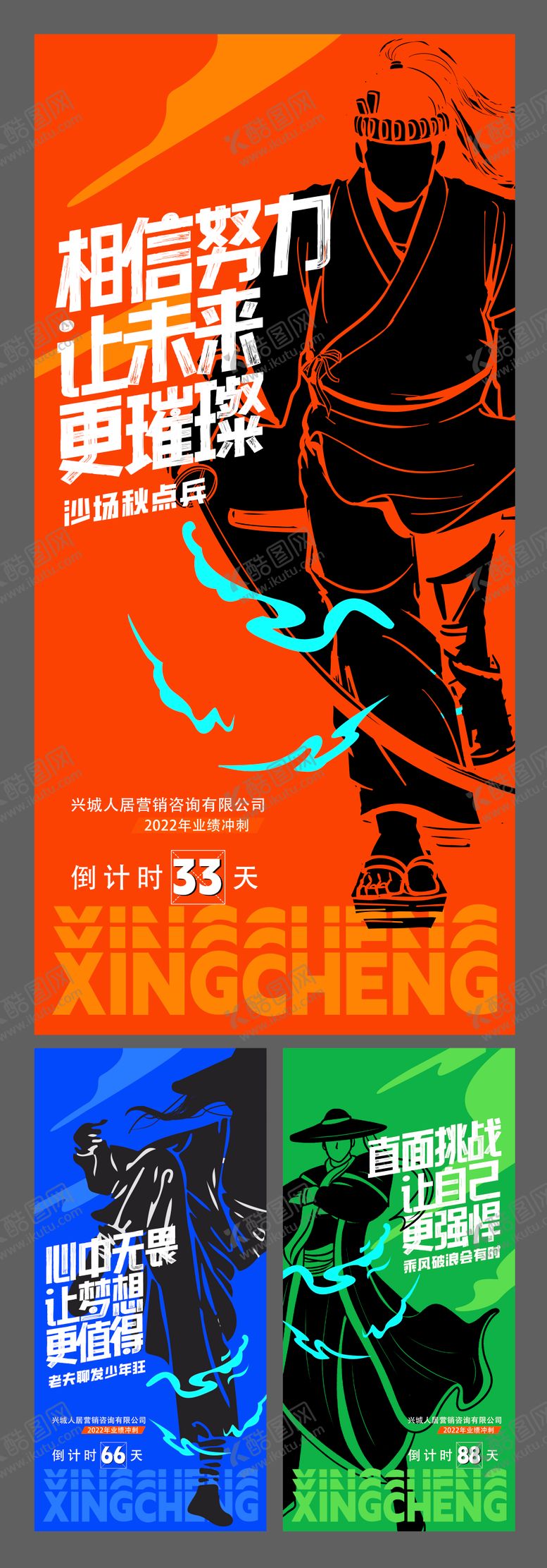 编号：96050004161305236129【酷图网】源文件下载-房地产招聘系列海报