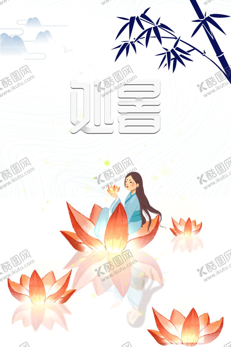 编号：41363907060704479599【酷图网】源文件下载-处暑海报背景