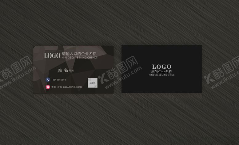 编号：26063307141022446791【酷图网】源文件下载-名片模版