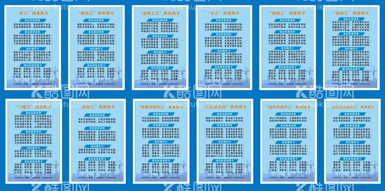 编号：57068412121815304968【酷图网】源文件下载-工地围栏两单两卡