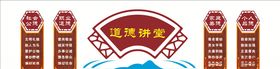 道德讲堂