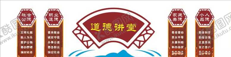 编号：16752710222216298448【酷图网】源文件下载-道德讲堂