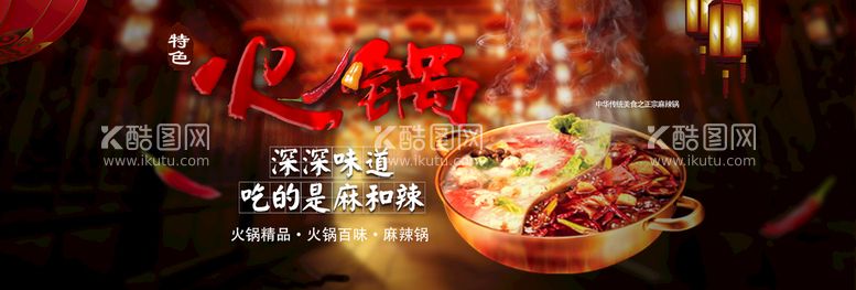 编号：51191710211049447498【酷图网】源文件下载-食品banner