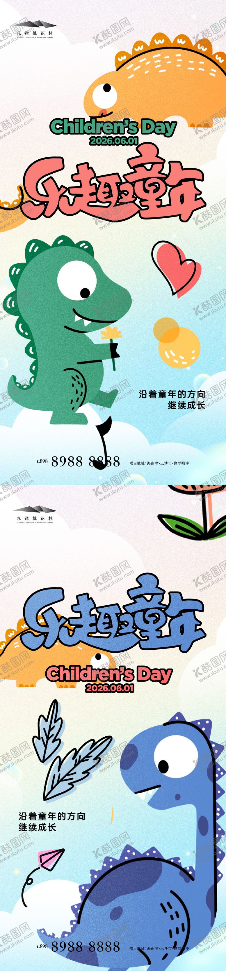 编号：70102605222359219592【酷图网】源文件下载-儿童节