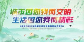 城市文明宣传标语景观