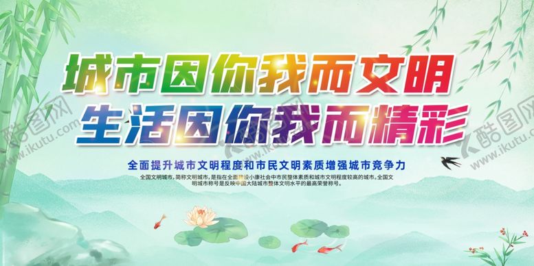 编号：94846510310405025989【酷图网】源文件下载-城市文明宣传标语景观