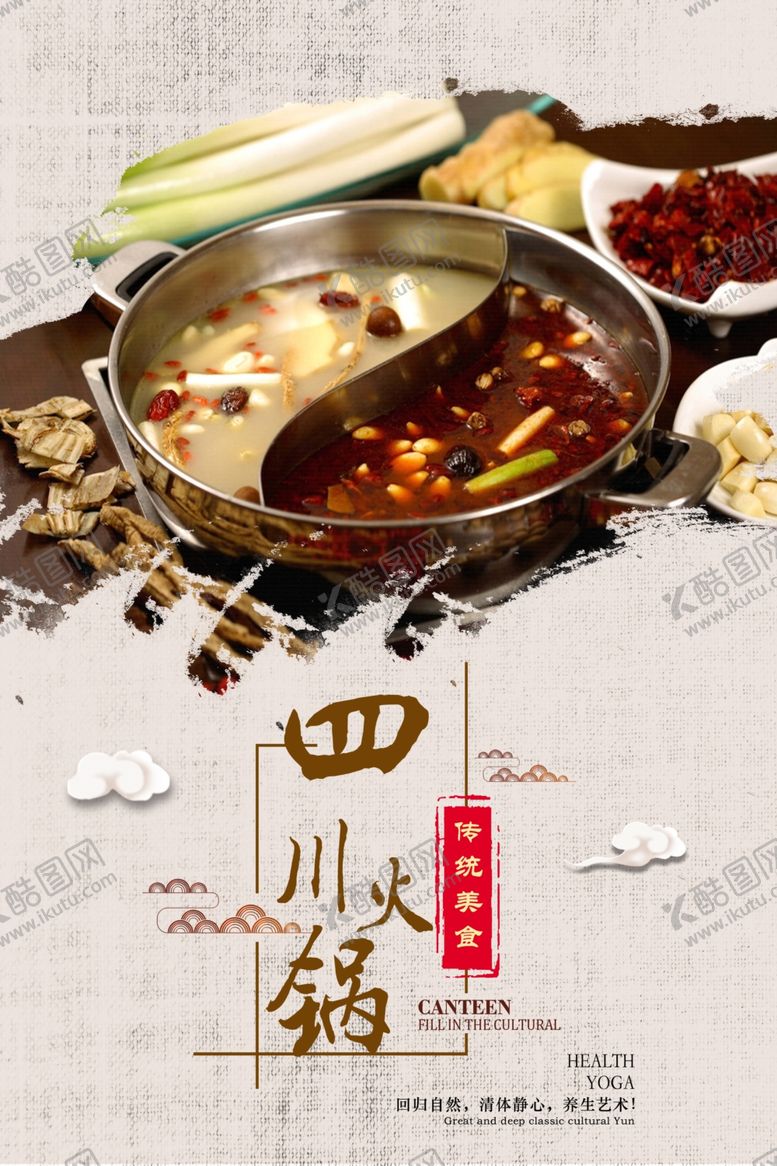 火锅海报店重庆团购吊旗