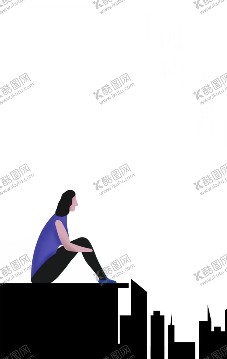 编号：51224407030805022711【酷图网】源文件下载-自闭症日