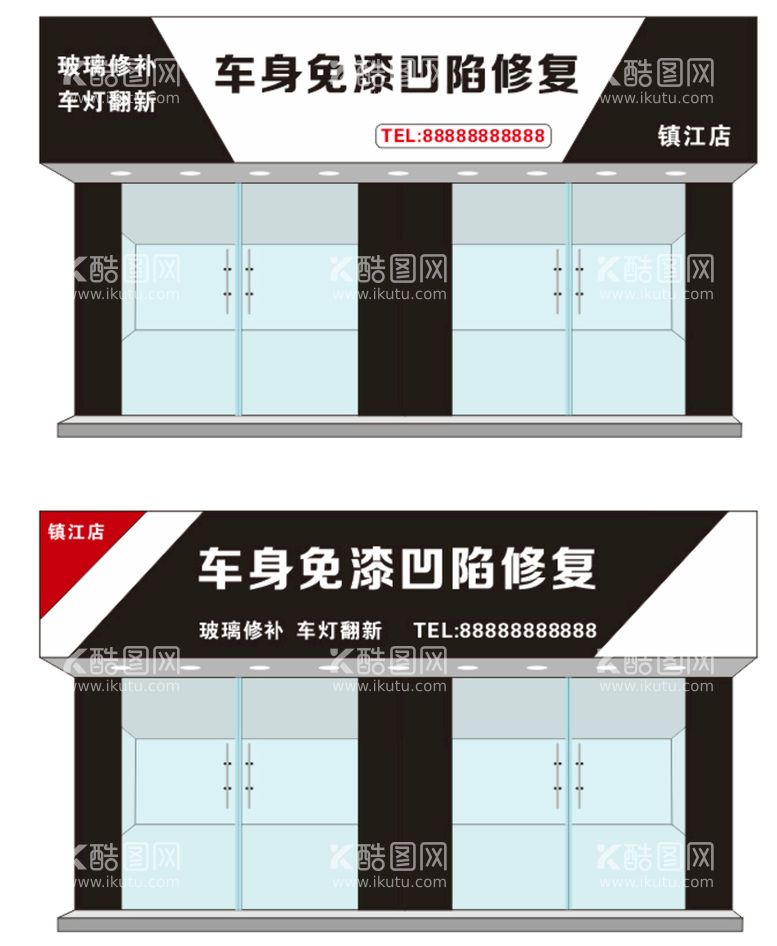 编号：70797710220933411744【酷图网】源文件下载-汽车门头